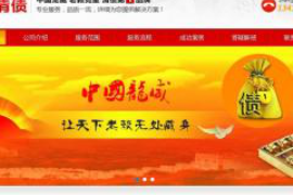 裕民专业要账公司